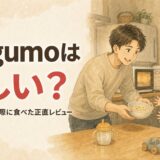 夜のキッチンで温めた幼児食を食卓に運ぶパパと、うれしそうに待つ1歳の男の子の水彩イラスト。mogumo(モグモ)実食レビュー記事のアイキャッチ。