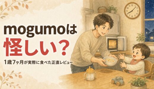 夜のキッチンで温めた幼児食を食卓に運ぶパパと、うれしそうに待つ1歳の男の子の水彩イラスト。mogumo（モグモ）実食レビュー記事のアイキャッチ。