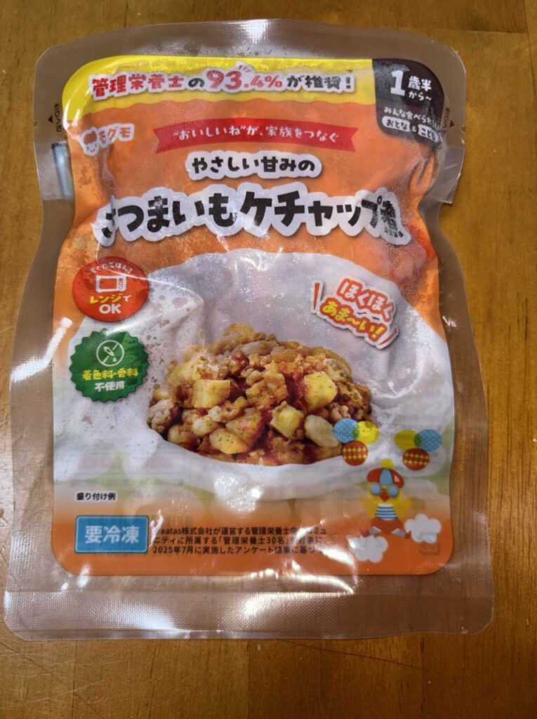 モグモ「やさしい甘みのさつまいもケチャップ煮」のパッケージ表。黄色い箱に管理栄養士93.4%推奨・着色料香料不使用・1歳半からの表示