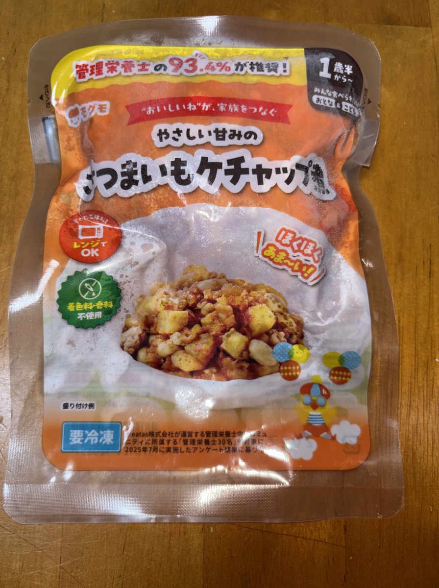 mogumo「やさしい甘みのさつまいもケチャップ煮」のパッケージ表。管理栄養士の93.4%が推奨・着色料香料不使用・1歳半からの表示が見える。