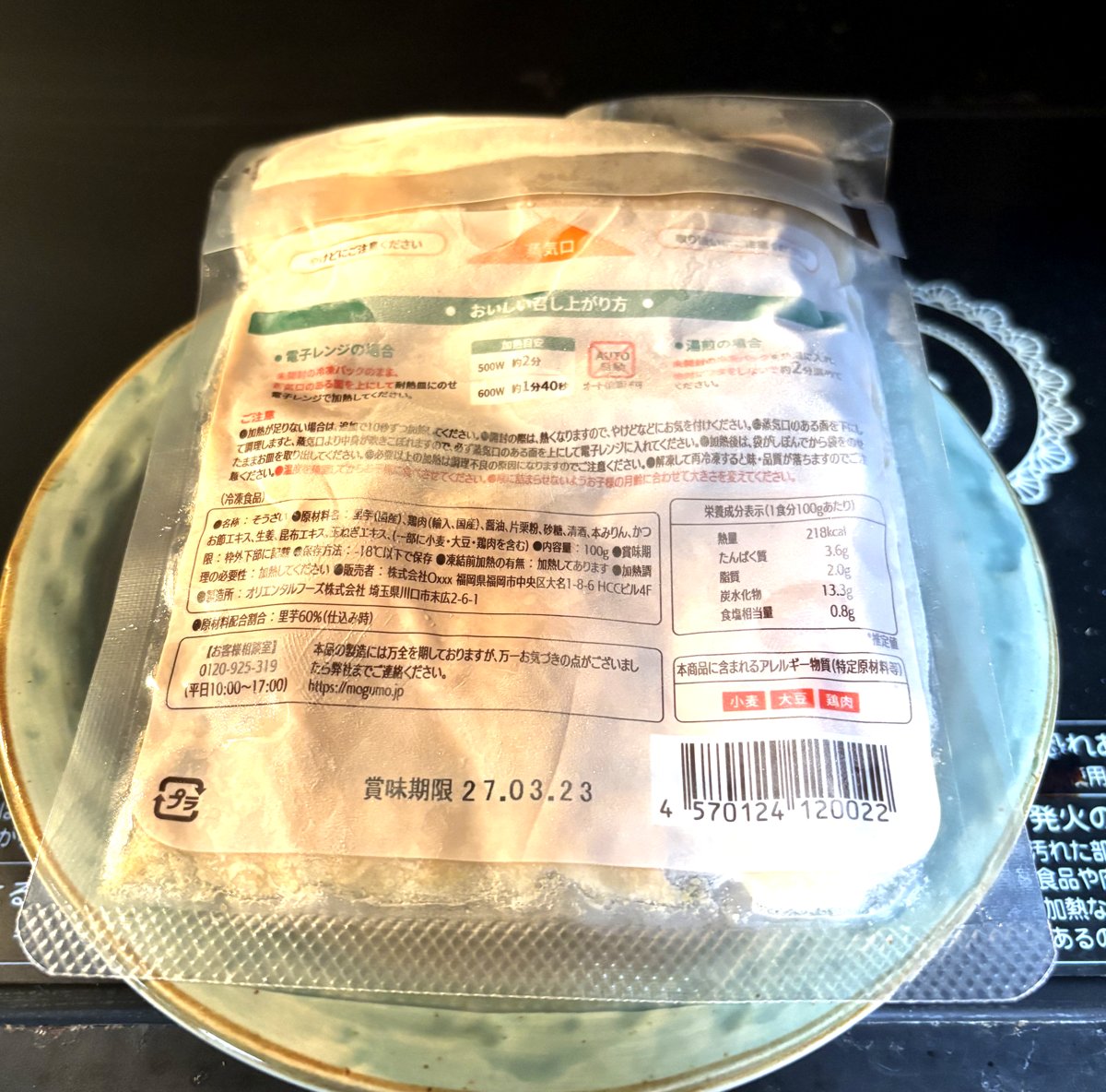 mogumoの冷凍パックを蒸気口を上にして耐熱皿にのせ、電子レンジに入れたところ。